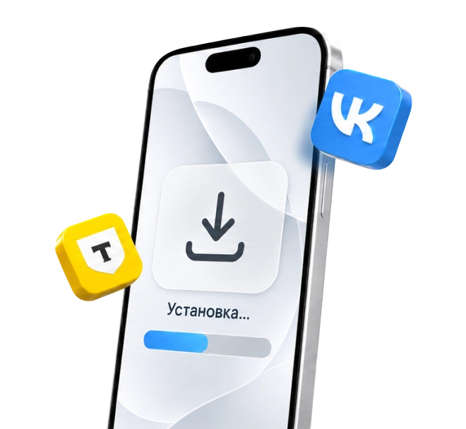 Установка приложений на iPhone