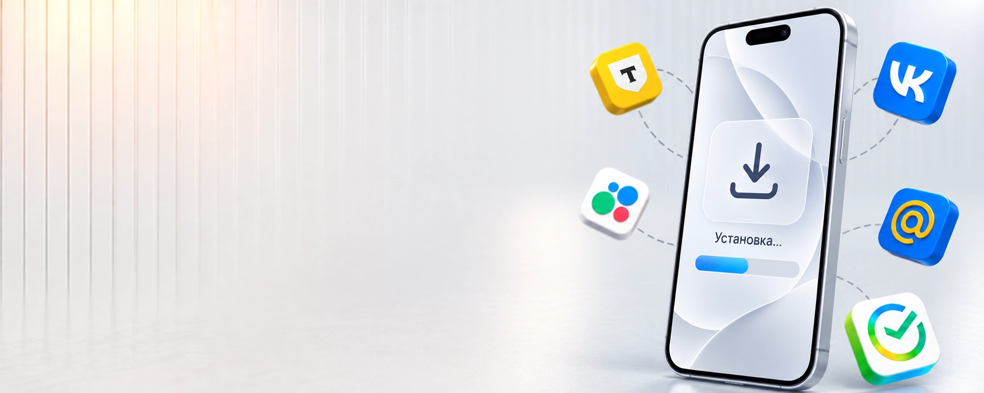 Установка приложений на iPhone