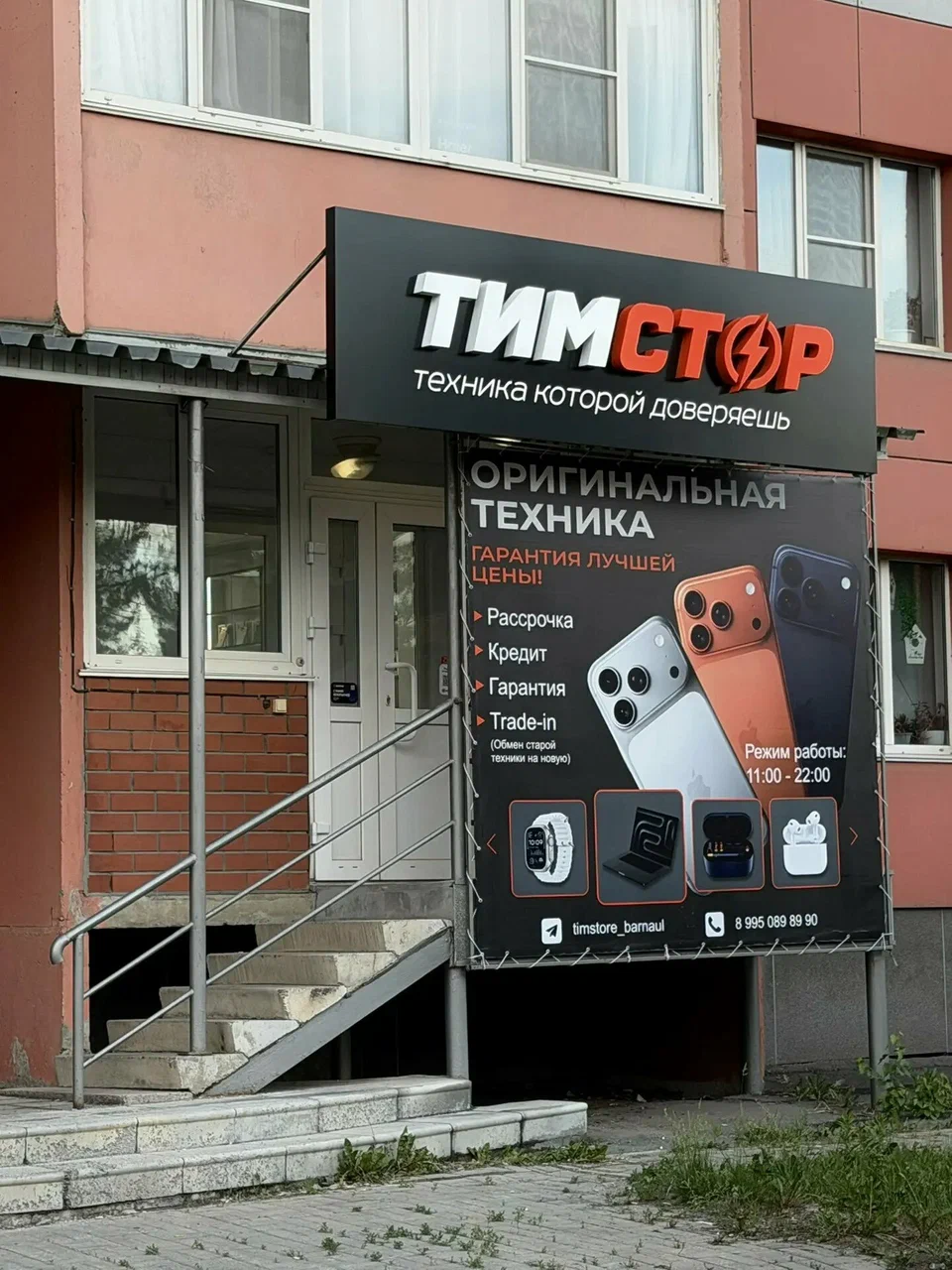 Вход в магазин ТИМСТОР на улице Малахова, 146